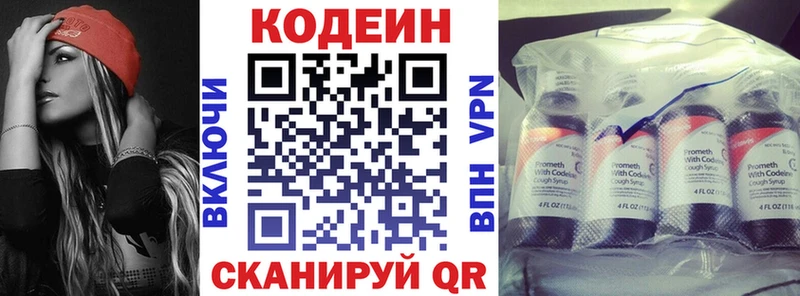 Кодеиновый сироп Lean Purple Drank  Купить закладки  Куровское 