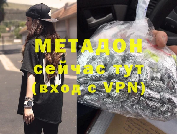 метамфетамин Волоколамск