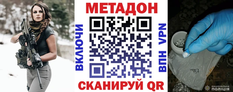 МЕТАДОН мёд  Купить где  Куровское 
