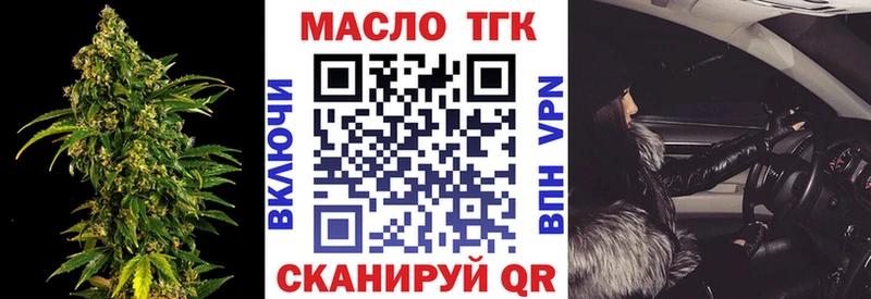 ТГК жижа Куровское