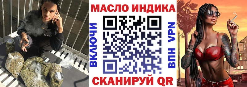 ТГК концентрат  Купить  Куровское 